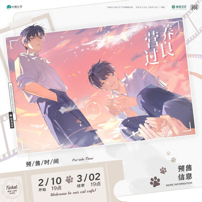 The Nutrition is Too Good | Radio Drama Badge & Quicksand Standee & Shikishi Board Set 1 STARRY- FUNIMECITY
