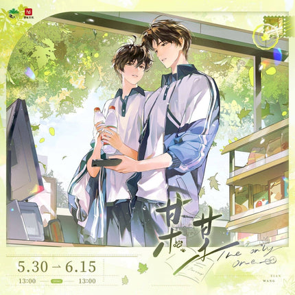 The Only One | Ba Wang Jia Can & Mou Ri Hao Meng & Hai Yan Zhi Shi & Daily Life Series Man Jia Anime Goods - FUNIMECITY 