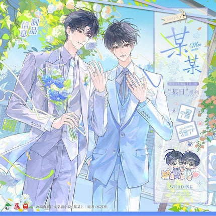 The Only One | Birthday & One Day & Wedding Series Hua Huo Anime Goods - FUNIMECITY 