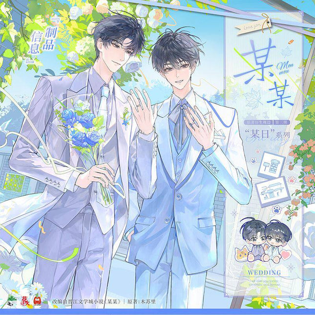 The Only One | Birthday & One Day & Wedding Series Hua Huo Anime Goods - FUNIMECITY 