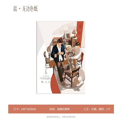 The Only One | Chen & Xue & Xiao Cheng & Jie Jiu Le You Ting Anime Goods - FUNIMECITY 