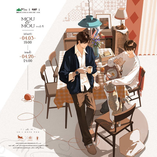 The Only One | Chen & Xue & Xiao Cheng & Jie Jiu Le You Ting Anime Goods - FUNIMECITY 