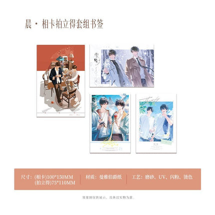 The Only One | Chen & Xue & Xiao Cheng & Jie Jiu Le You Ting Anime Goods - FUNIMECITY 