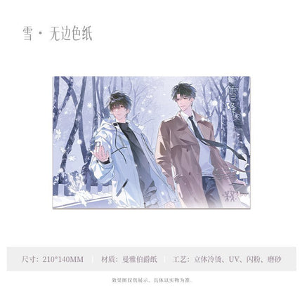 The Only One | Chen & Xue & Xiao Cheng & Jie Jiu Le You Ting Anime Goods - FUNIMECITY 
