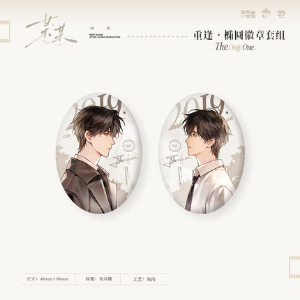 The Only One | Chong Feng Series Qi Shang Wen Chuang Anime Goods - FUNIMECITY 