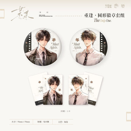 The Only One | Chong Feng Series Qi Shang Wen Chuang Anime Goods - FUNIMECITY 