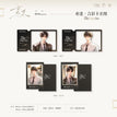 重逢系列 / Film Card Set (60*110mm;65*100mm)