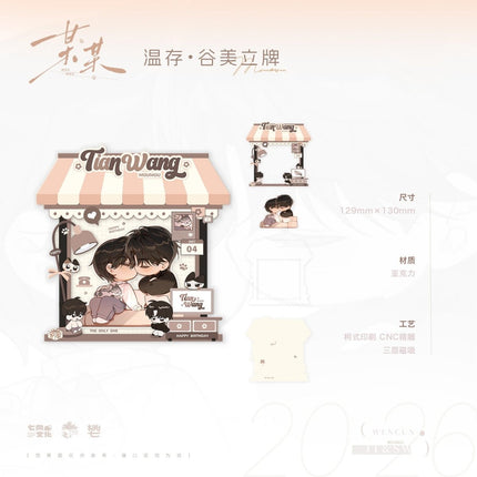 The Only One | Ding Ge Jing Tou & Tong Xing & Wen Cun Series Qi Shang Wen Chuang Anime Goods - FUNIMECITY 