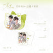 定格镜头&同行&温存系列 / Art Card Set-Ding Ge Jing Tou (130*130mm)