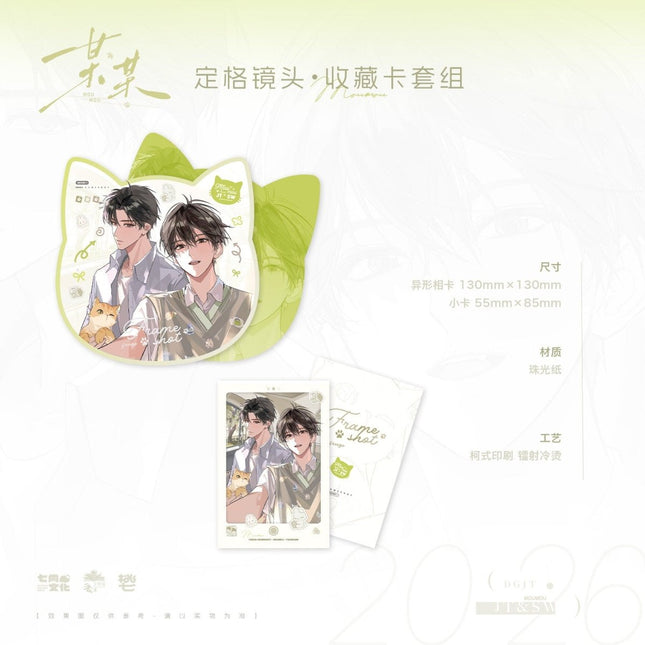 The Only One | Ding Ge Jing Tou & Tong Xing & Wen Cun Series Qi Shang Wen Chuang Anime Goods - FUNIMECITY 