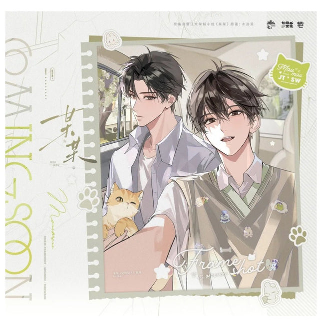 The Only One | Ding Ge Jing Tou & Tong Xing & Wen Cun Series Qi Shang Wen Chuang Anime Goods - FUNIMECITY 