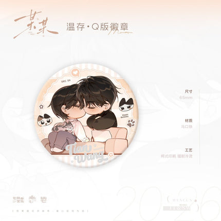 The Only One | Ding Ge Jing Tou & Tong Xing & Wen Cun Series Qi Shang Wen Chuang Anime Goods - FUNIMECITY 