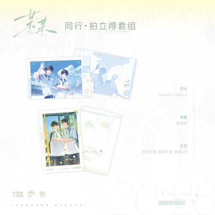 The Only One | Ding Ge Jing Tou & Tong Xing & Wen Cun Series Qi Shang Wen Chuang Anime Goods - FUNIMECITY 