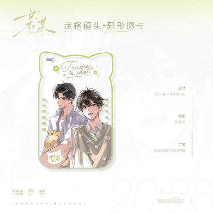 The Only One | Ding Ge Jing Tou & Tong Xing & Wen Cun Series Qi Shang Wen Chuang Anime Goods - FUNIMECITY 