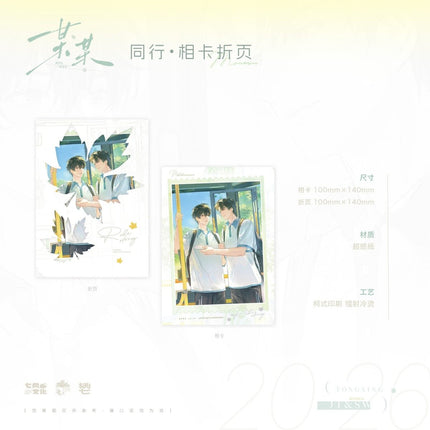 The Only One | Ding Ge Jing Tou & Tong Xing & Wen Cun Series Qi Shang Wen Chuang Anime Goods - FUNIMECITY 