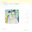 定格镜头&同行&温存系列 / Badge-Tong Xing (80*80mm)