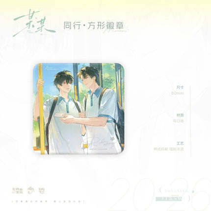 The Only One | Ding Ge Jing Tou & Tong Xing & Wen Cun Series Qi Shang Wen Chuang Anime Goods - FUNIMECITY 