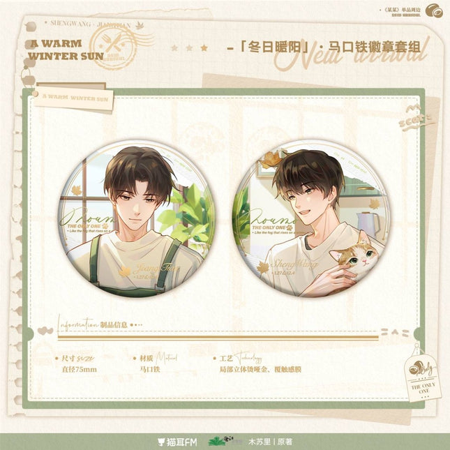 The Only One | Dong Ri Series MAO ER FM Anime Goods - FUNIMECITY 