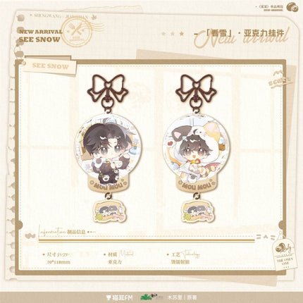 The Only One | Dong Ri Series MAO ER FM Anime Goods - FUNIMECITY 