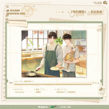 The Only One | Dong Ri Series MAO ER FM Anime Goods - FUNIMECITY 