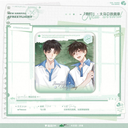 The Only One | Dong Ri Series MAO ER FM Anime Goods - FUNIMECITY 