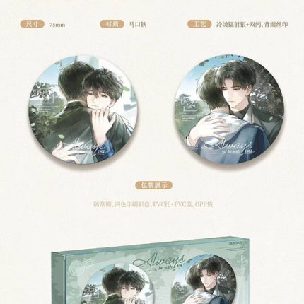 The Only One | Gu Li & Chu Tou & Mou Yue & Zhong Xia Wu Tong Wai Series Hua Huo Anime Goods - FUNIMECITY 