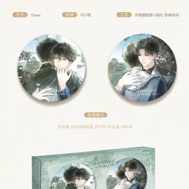 The Only One | Gu Li & Chu Tou & Mou Yue & Zhong Xia Wu Tong Wai Series Hua Huo Anime Goods - FUNIMECITY 