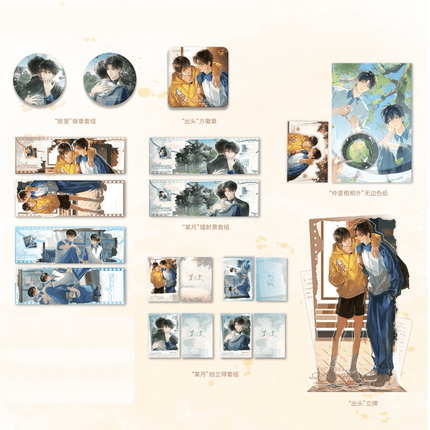 The Only One | Gu Li & Chu Tou & Mou Yue & Zhong Xia Wu Tong Wai Series Hua Huo Anime Goods - FUNIMECITY 