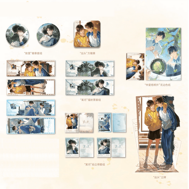 The Only One | Gu Li & Chu Tou & Mou Yue & Zhong Xia Wu Tong Wai Series Hua Huo Anime Goods - FUNIMECITY 
