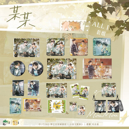 The Only One | Jiao Yang & Wen Xin & Fen Li Series Li Ting Anime Goods - FUNIMECITY 