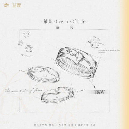The Only One | LOVER OF LIFE Series Rings Set Man Gu Wen Hua Anime Goods - Funimecity 