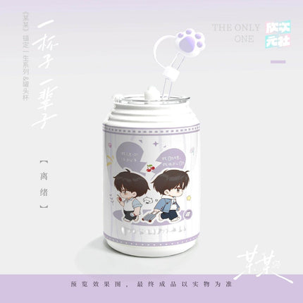 The Only One | Mao Ding Yi Sheng Series Cup Xin Ci Yuan Che Anime Goods - Funimecity 