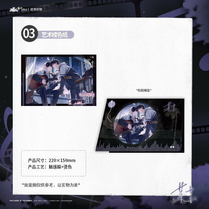 The Only One | Mou Shi Mou Ke Series Xin Yi Hao Wu Anime Goods - Funimecity 