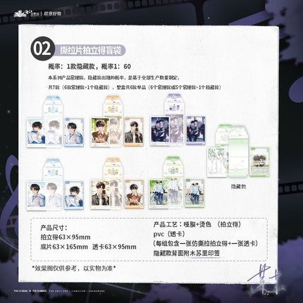 The Only One | Mou Shi Mou Ke Series Xin Yi Hao Wu Anime Goods - Funimecity 