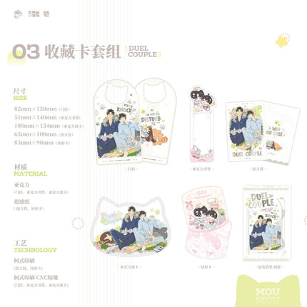 The Only One | Na Yi Nian & Duel couple & Xiao Mao Si Yang Yuan & Deng Che Series Qi Shang Wen Chuang Anime Goods - FUNIMECITY 