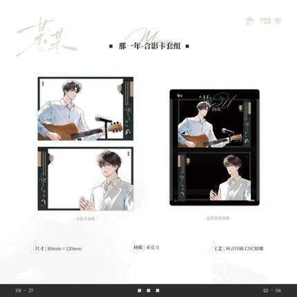 The Only One | Na Yi Nian & Duel couple & Xiao Mao Si Yang Yuan & Deng Che Series Qi Shang Wen Chuang Anime Goods - FUNIMECITY 