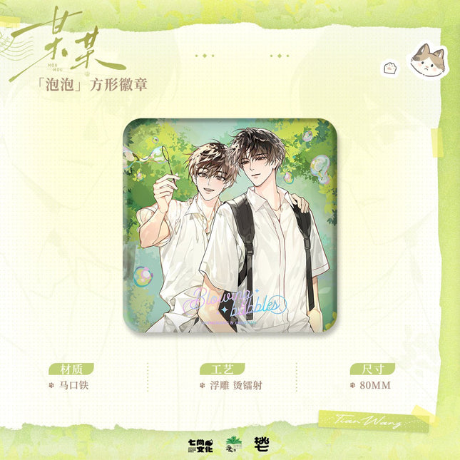 The Only One | Pao Pao & Zi Pai & Chun You Series Qi Shang Wen Chuang Anime Goods - FUNIMECITY