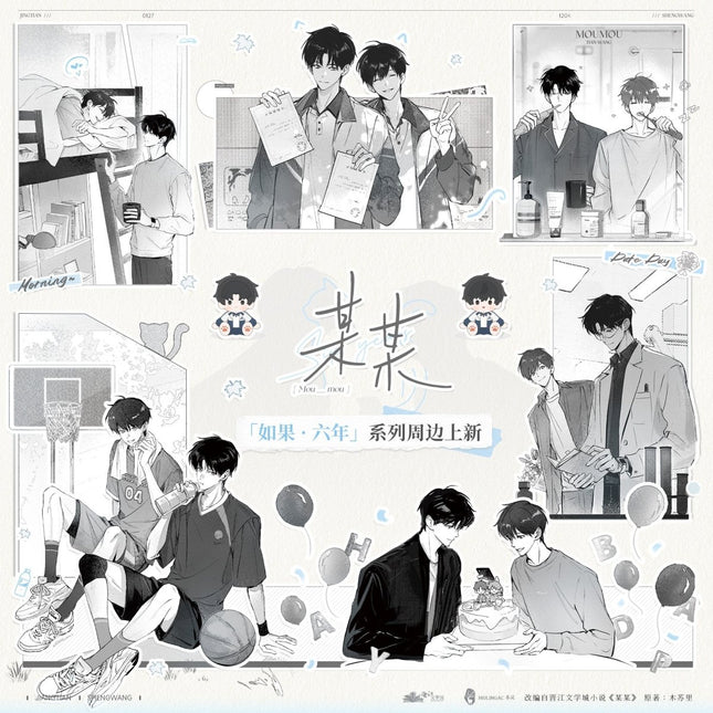 The Only One | Ru Guo Liu Nian Series MULING Anime Goods - FUNIMECITY 