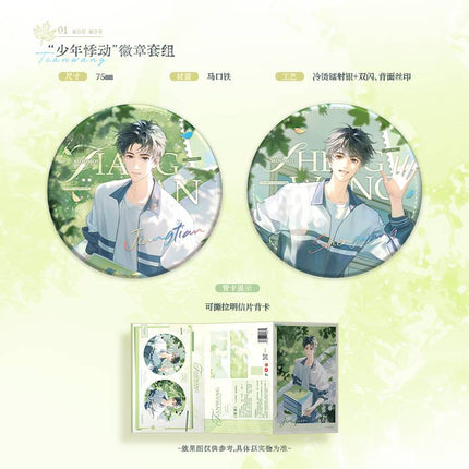 The Only One | Shao Nian Ji Dong & Zhong Xia Wu Tong Wai & Fu Zhong Bi Ye Zhao & Mou Nian Series Hua Huo Anime Goods - Funimecity 