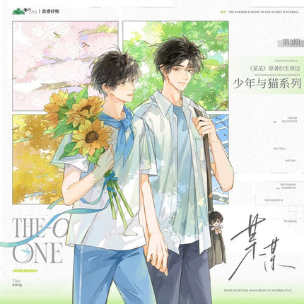 The Only One | Shao Nian Yu Mao Series Xin Yi Hao Wu Anime Goods - Funimecity 