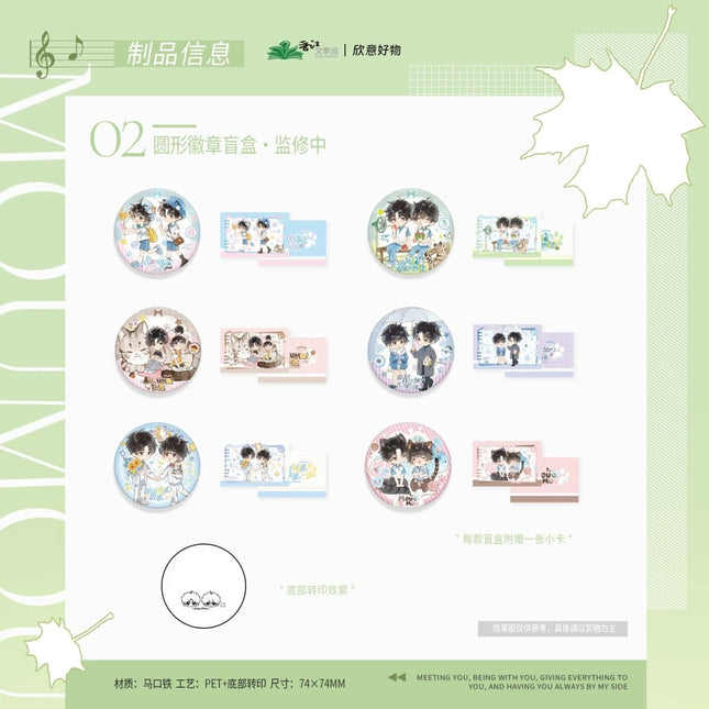 The Only One | Shao Nian Yu Mao Series Xin Yi Hao Wu Anime Goods - Funimecity 