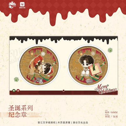 The Only One | Sheng Dan Series Man Jia Anime Goods - FUNIMECITY 