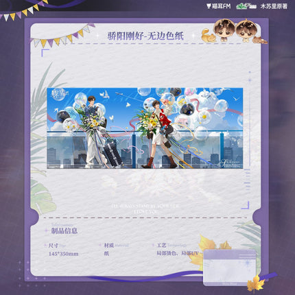 The Only One | Sheng Ri Kuai Le & Jiao Yang Gang Hao & Ri Chang & Ren Ti Mang Zhang Series MAO ER FM Anime Goods - Funimecity 