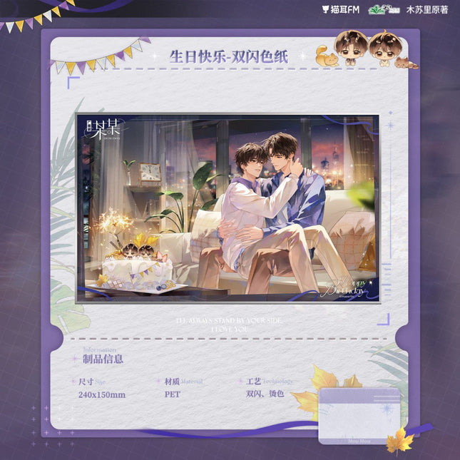 The Only One | Sheng Ri Kuai Le & Jiao Yang Gang Hao & Ri Chang & Ren Ti Mang Zhang Series MAO ER FM Anime Goods - Funimecity 
