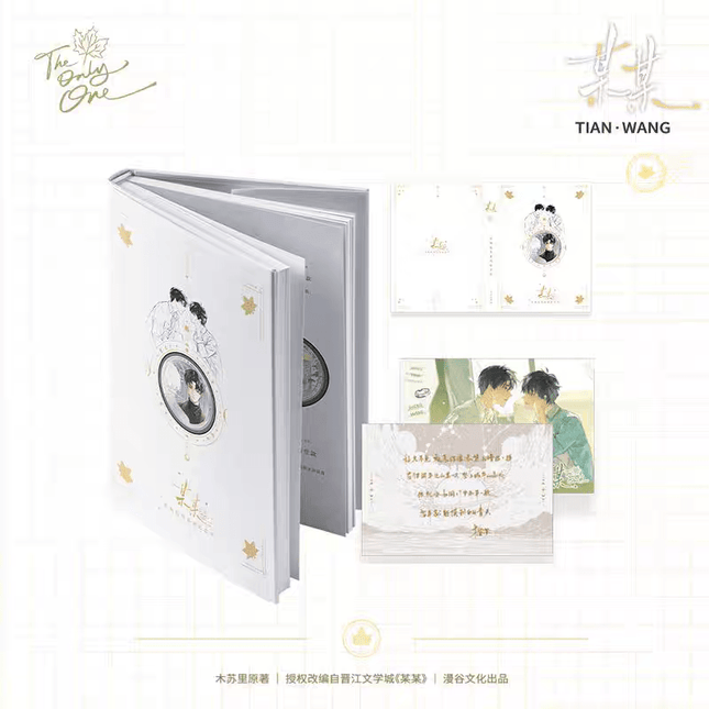 The Only One | Si Shi Song Series Man Gu Wen Hua Anime Goods - FUNIMECITY