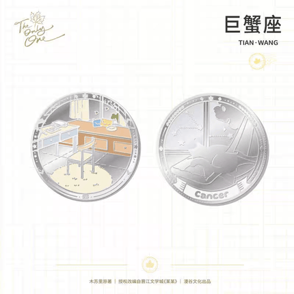 The Only One | Si Shi Song Series Man Gu Wen Hua Anime Goods - FUNIMECITY