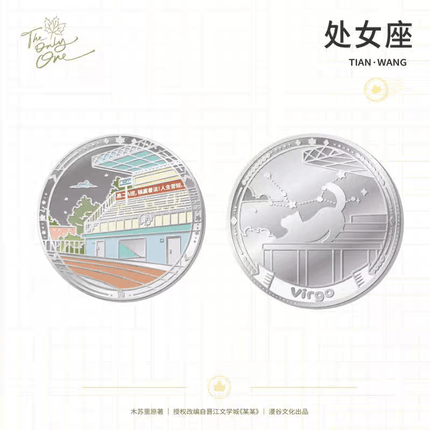 The Only One | Si Shi Song Series Man Gu Wen Hua Anime Goods - FUNIMECITY