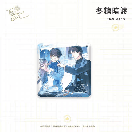 The Only One | Si Shi Song Series Man Gu Wen Hua Anime Goods - FUNIMECITY