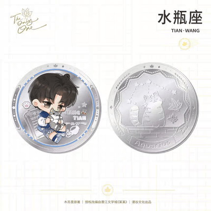 The Only One | Si Shi Song Series Man Gu Wen Hua Anime Goods - FUNIMECITY