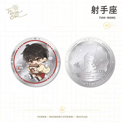 The Only One | Si Shi Song Series Man Gu Wen Hua Anime Goods - FUNIMECITY
